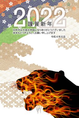 Kaplan Yeni Yıl Kart Japon desenli geçmişi 