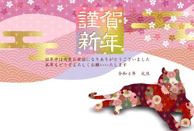 Kaplan Yeni Yıl Kart Japon desenli geçmişi 