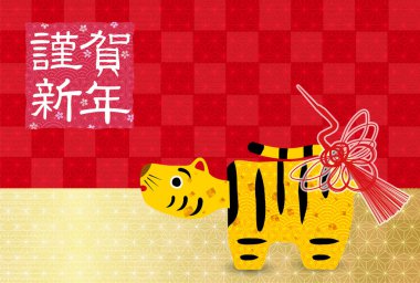 Kaplan Yeni Yıl kartı. Şans tılsımı geçmişi. 