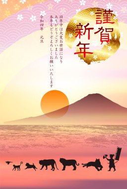 Tiger Dağı. Fuji Yeni Yıl kartı geçmişi 