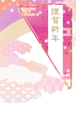 Mutlu yıllar kiraz çiçekleri yeni yıl kartı geçmişi   