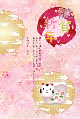 Kaplan Yeni Yıl Kart Japon desenli geçmişi 