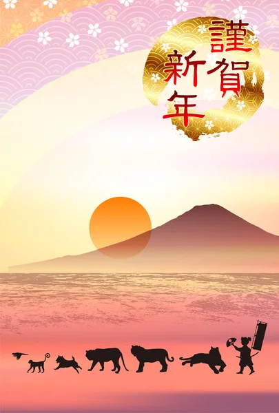 Tijger Fuji Nieuwjaarskaart Achtergrond — Stockvector