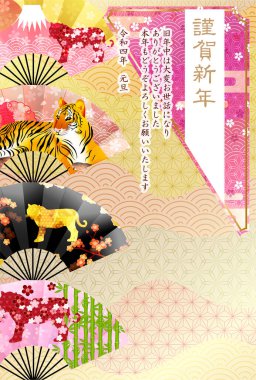 Kaplan Yeni Yıl Kart Japon desenli geçmişi 