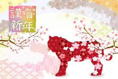 Kaplan Yeni Yıl Kart Japon desenli geçmişi 