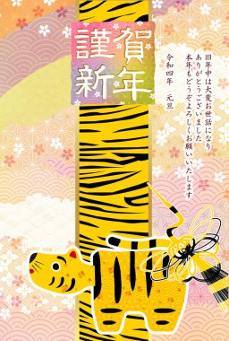 Kaplan Yeni Yıl kartı kaplan modeli 