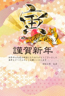 Kaplan Yeni Yıl Kart Japon desenli geçmişi 