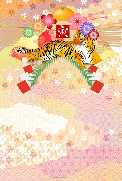 Tigre Carte Nouvel Fond Motif Japonais — Image vectorielle