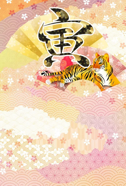 Tigre Carte Nouvel Fond Motif Japonais — Image vectorielle