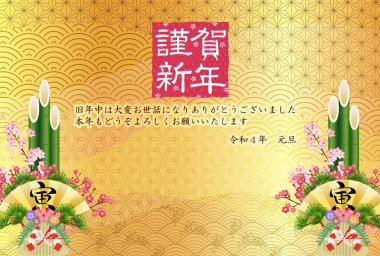 Kaplan Yeni Yıl Kart Japon desenli geçmişi 