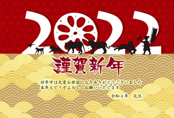 Kaplan Yeni Yıl Kart Japon desenli geçmişi 