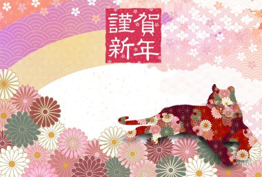 Tiger Chrysanthemum Yılbaşı kartı geçmişi 