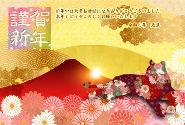 Tiger Dağı. Fuji Yeni Yıl kartı geçmişi 