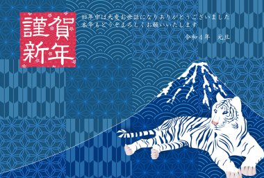 Kaplan Yeni Yıl Kartı Dağı. Fuji arkaplanı 