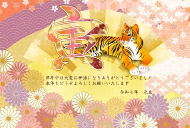 Kaplan Japon desenli yeni yıl kartı geçmişi 