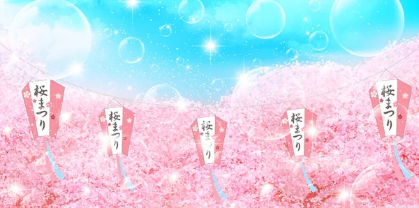 Cherry Blossoms Festival Full Bloom Background — Stock Vector