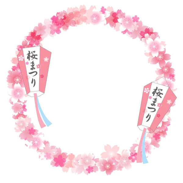 Cherry Blossoms Festival Circle Icon — Stock vektor