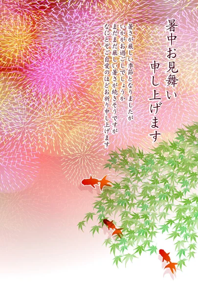 Havai fişekler yaz festivali Japon balığı arka planı