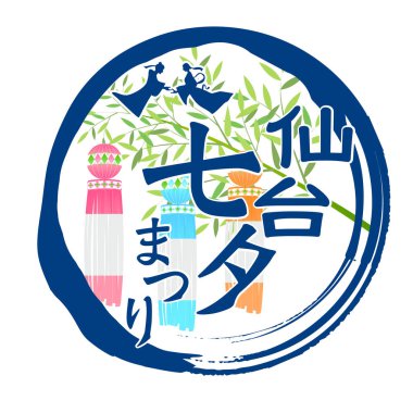 Tanabata Yaz Festivali Girdap Simgesi