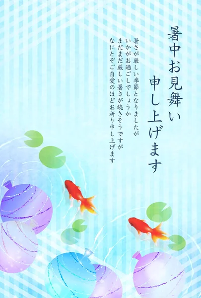 Goldfish Water Balloon Japanese Pattern Background — Stok Vektör