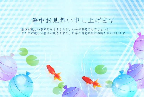 Goldfish Water Balloon Japanese Pattern Background — Stok Vektör