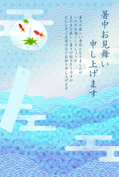 Poisson Rouge Vague Motif Japonais Fond — Image vectorielle