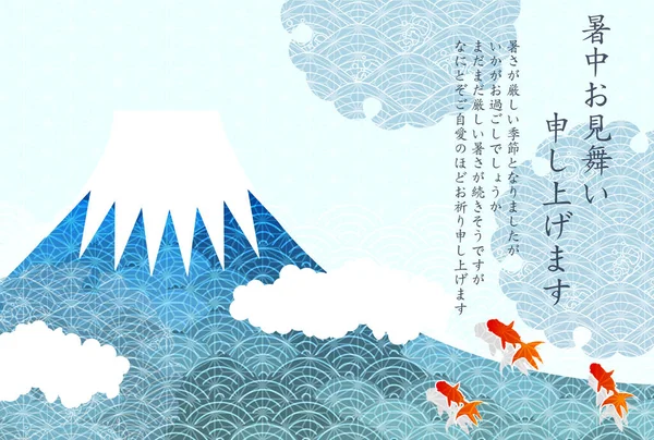 Fuji Motif Japonais Fond Poisson Rouge — Image vectorielle