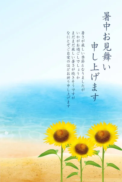 Meer Sonnenblume Welle Landschaft Hintergrund — Stockvektor