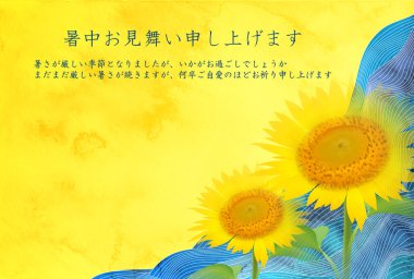 Ayçiçeği dalgası Japon kağıt arka planı