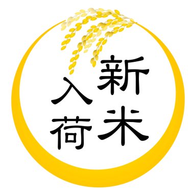 Yeni pirinç pirinç sonbahar ikonu