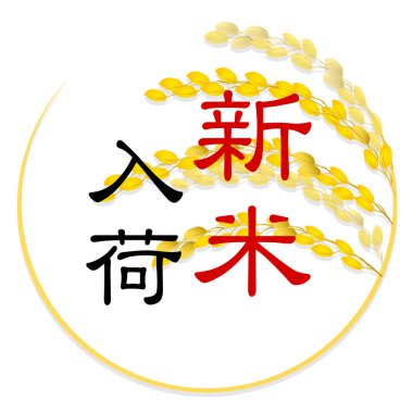 Yeni pirinç pirinç sonbahar ikonu