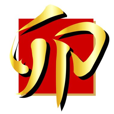 Rabbit New Year's card character icon