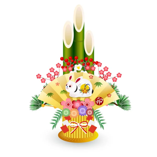 Rabbit New Year Card Lucky Charm Icon - Stok Vektor