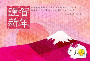 Rabbit New Year's card Mt. Fuji background