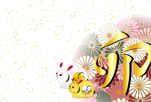 Rabbit New Year Card Character Background — Archivo Imágenes Vectoriales