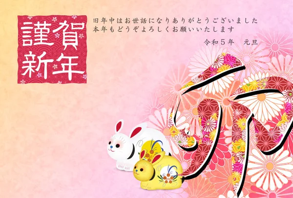 Rabbit New Year Card Character Background — Image vectorielle