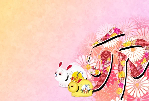 Rabbit New Year Card Character Background — Vettoriale Stock