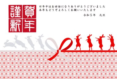 Rabbit New Year's card zodiac background