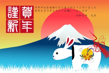 Rabbit New Year's card Mt. Fuji background