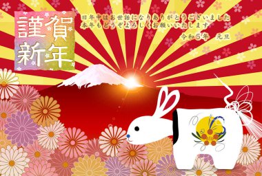 Rabbit New Year's card Mt. Fuji background