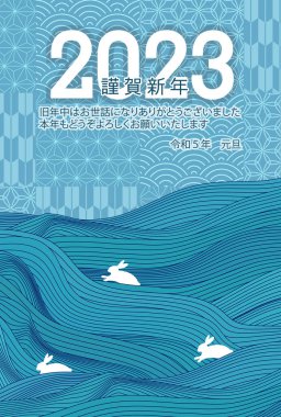 Rabbit New Year's card sea background