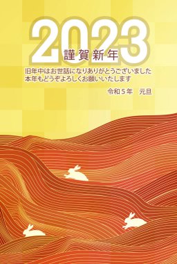 Rabbit New Year's card wave background