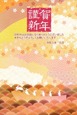 Rabbit New Year's card cherry blossom background