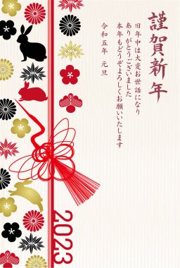 Rabbit New Year's card Japanese pattern background