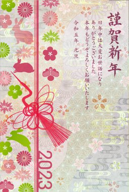 Rabbit New Year's card Japanese pattern background