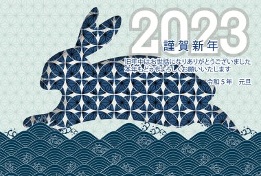 Rabbit New Year's card zodiac background