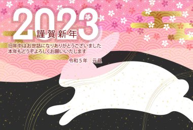 Rabbit New Year's card zodiac background