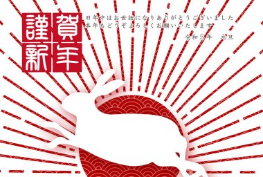 Rabbit New Year's card sunrise background