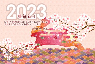 Rabbit New Year's card Japanese pattern background