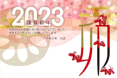 Tavşan Yeni Yıl kartı nilüfer kökü geçmişi